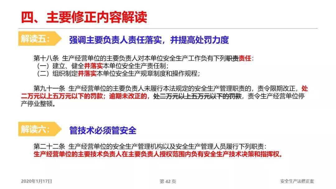 球赛 第17页