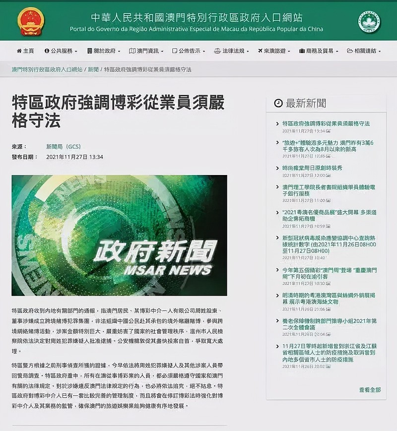 新澳2025精准正版免费与2025新澳门天天免费,全面释义、解释与落实与警惕虚假宣传