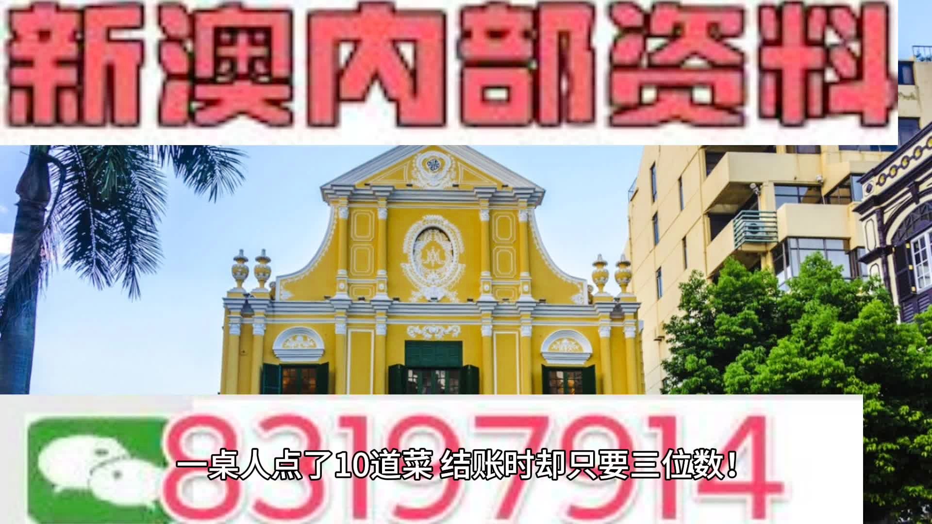 2025新澳精准正版免費資料与2025澳门天天免费大全,全面释义、解释与落实与警惕虚假宣传