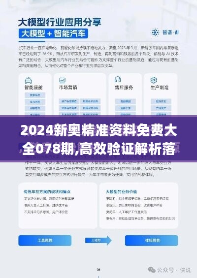 2025新奥正版免费大全,全面释义、解释与落实与警惕虚假宣传