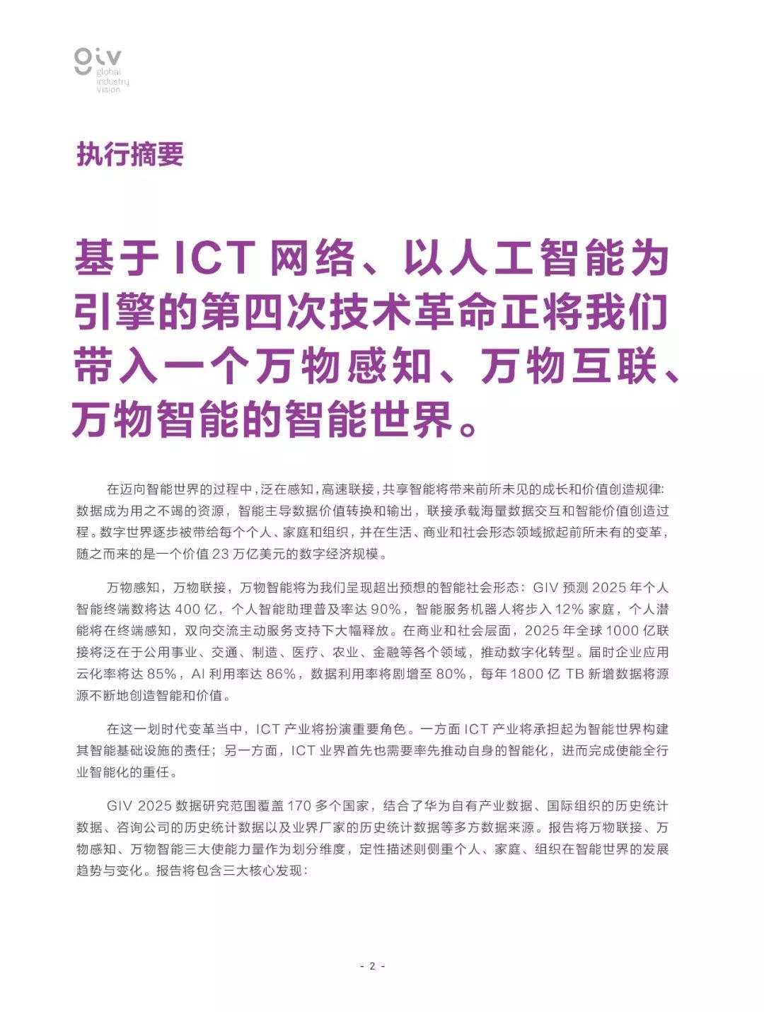 2025精准资料大全免费,全面释义、解释和落实
