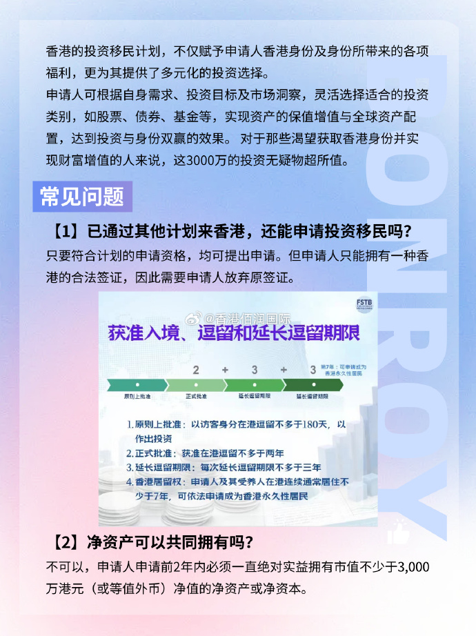 2025港澳资料免费全面释义、解释与落实-警惕虚假宣传-全面释义、解释与落实