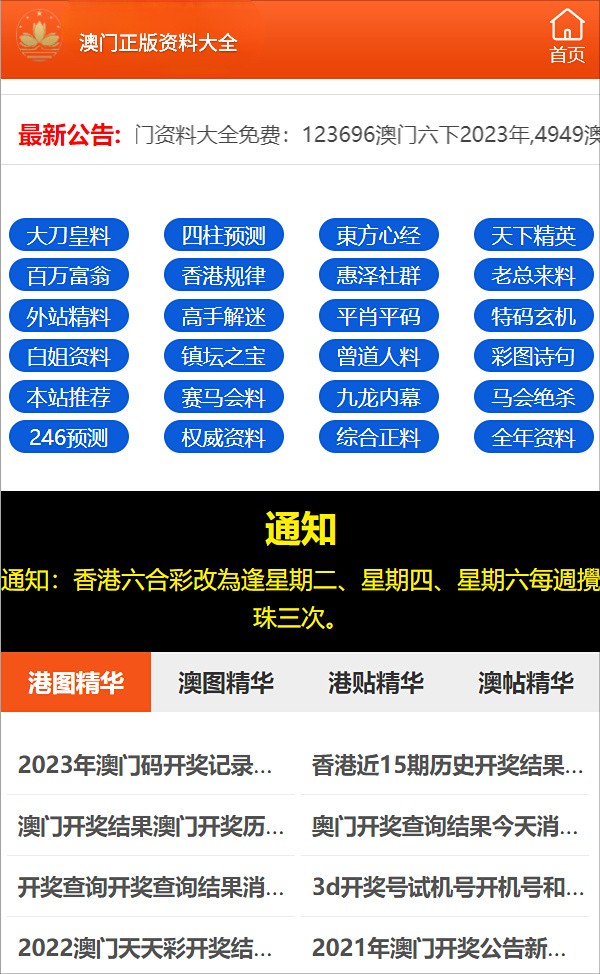 7777788888免费精准4肖全面释义、解释与落实-警惕虚假宣传-全面释义、解释与落实